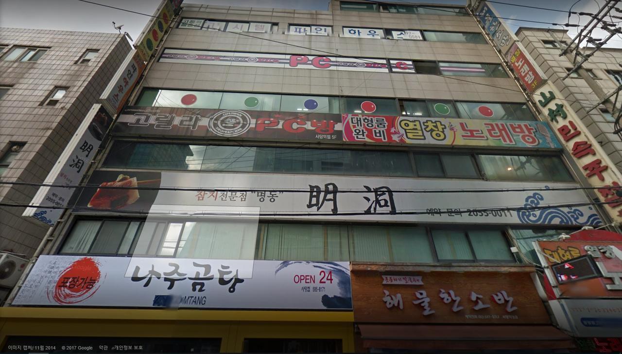 Motel Fine House Sadang Seúl Exterior foto
